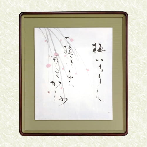 額 和歌 梅いちりん