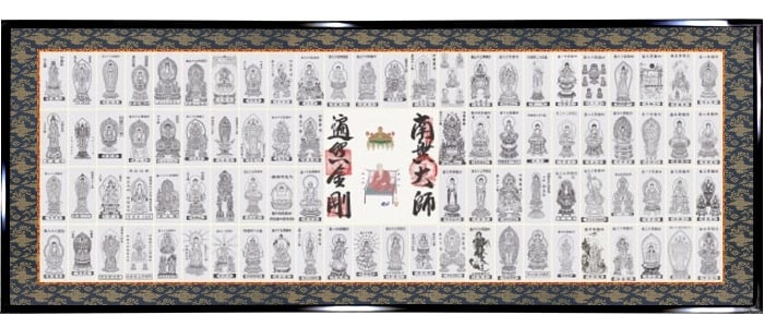 四国八十八ヶ所 御影札額 上仕立て 黒塗り縁