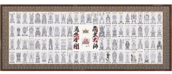 四国八十八ヶ所 御影札額 中仕立て 茶木目縁