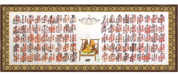 四国八十八ヶ所 御朱印額 中仕立て 茶木目縁