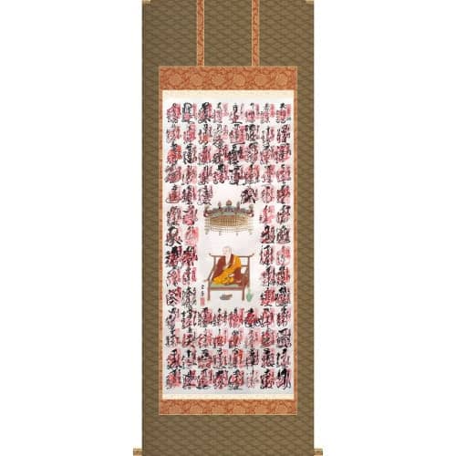 国八十八ヶ所御朱印 掛け軸表装 正絹緞子 高野裂風 落ち着いた茶系