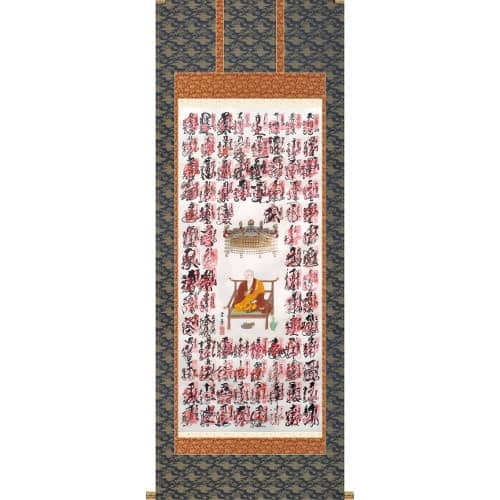 四国八十八ヶ所御朱印 掛け軸表装 正絹緞子 四つ手雲文様 唐草入り