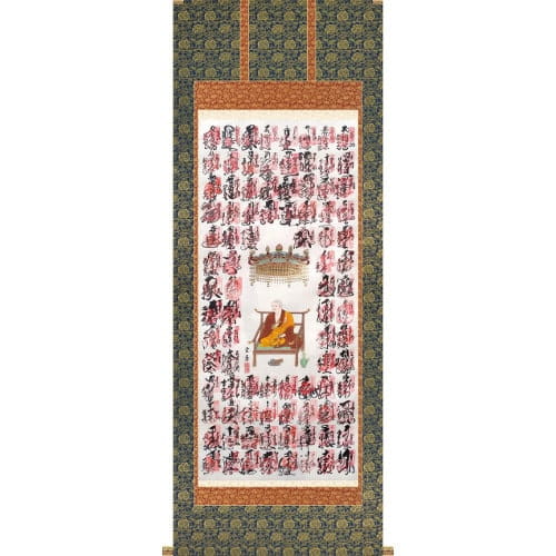 四国八十八ヶ所御朱印 掛け軸表装 正絹合金襴 タタキ牡丹文様 紺緑系