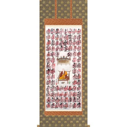 四国八十八ヶ所御朱印 掛け軸表装 正絹合金襴 タタキ牡丹文様 明るい色調