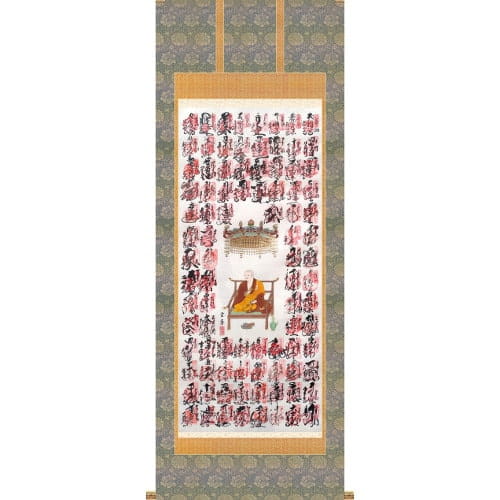 四国八十八ヶ所御朱印 掛け軸表装 交織合金襴 菱地牡丹唐草文様 紺系