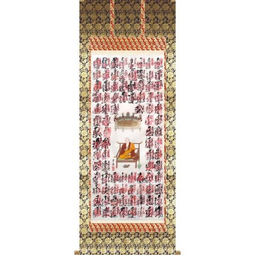 四国八十八ヶ所御朱印 掛け軸表装 新金襴 蓮華唐草文様 きらびやか