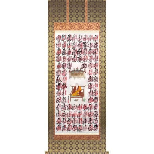 四国八十八ヶ所御朱印 掛け軸表装 新金襴 蜀江紋 紺系