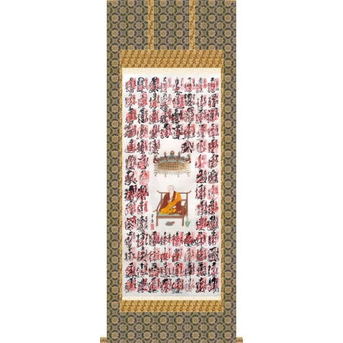 四国八十八ヶ所御朱印 掛け軸表装 新金襴 蜀江紋 紺系 控えめ