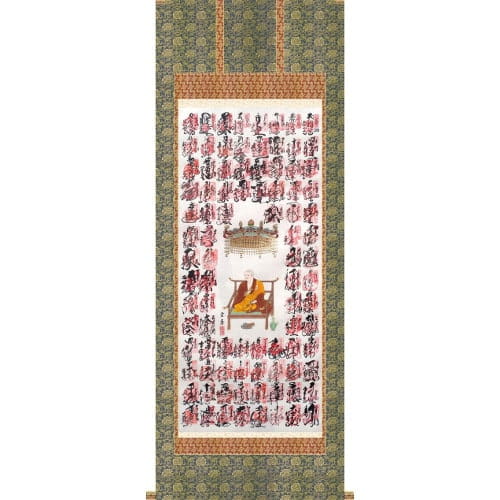 四国八十八ヶ所御朱印 掛け軸表装 新金襴 タタキ牡丹文様 紺緑系