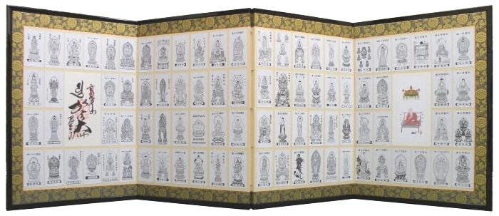 四国八十八ヶ所 御影札 四曲屏風 特上仕立て